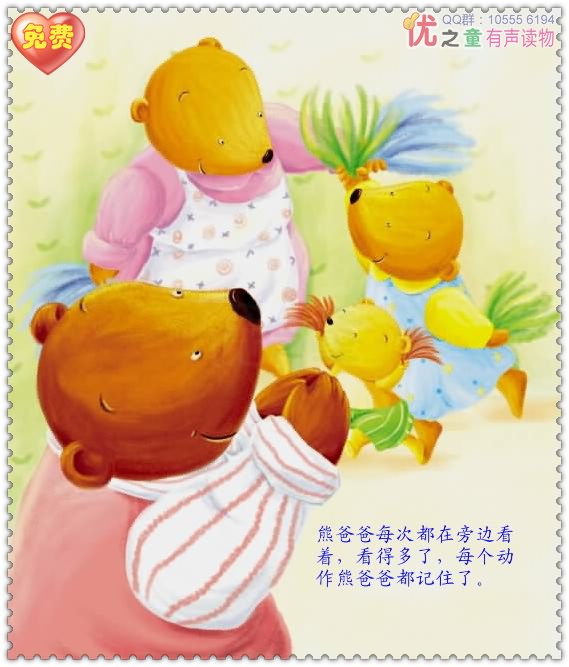 穿花裙子的爸爸 (02),绘本,绘本故事,绘本阅读,故事书,童书,图画书,课外阅读